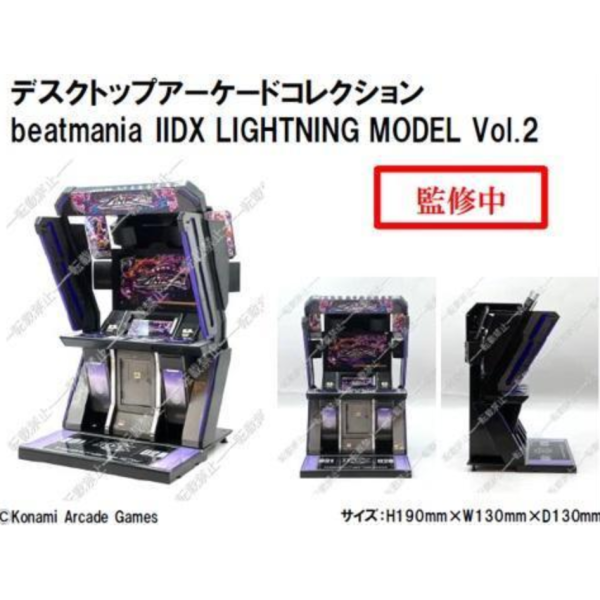 預購27年2月 KONAMI 景品 桌上街機收藏系列 beatmania IIDX LIGHTNING MODEL Vol.2 
