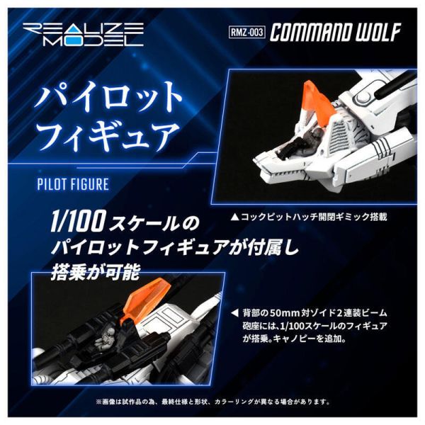 預購10月 TAKARATOMY 洛伊德 RMZ-003 機動奔狼 再販 