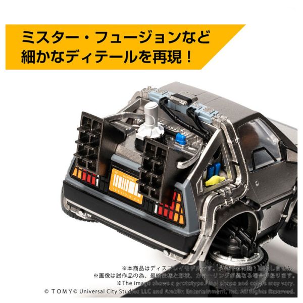 預購26年7月 TAKARATOMY T-SPARK QV-07 回到未來2 時光機 磁浮時光車 