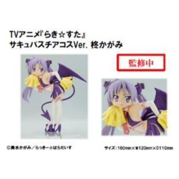 預購9月 KONAMI 景品 幸運星 魅魔啦啦隊服Ver. 柊鏡 