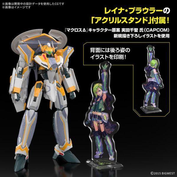 萬代 組裝模型 HG 1/100 VF-31E 英雄式(查克･馬斯坦古座機)豪華套組 