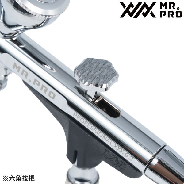 預購9月 MR.PRO 0.2 HEX AIRBRUSH-MADWORKS旗艦噴筆 標配人體工學指靠/微調壓閥/小噴杯 