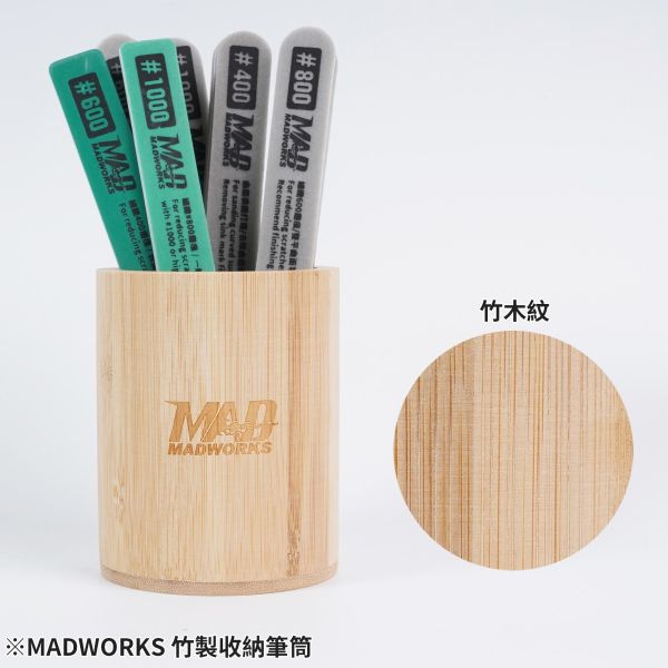預購第三季 MADWORKS 竹製收納筆筒 