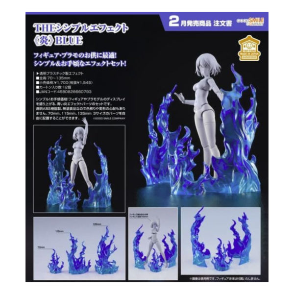 預購26年2月 GSC THE SIMPLE EFFECT〈炎〉BLUE 藍 