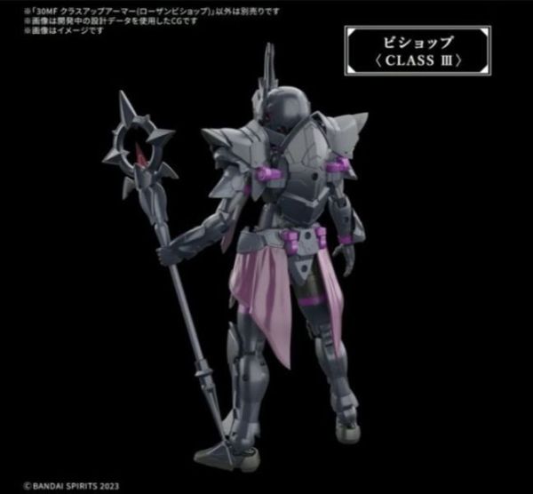 萬代 30MF 30 MINUTES FANTASY  升級鎧甲（洛桑主教）無本體 組裝模型 