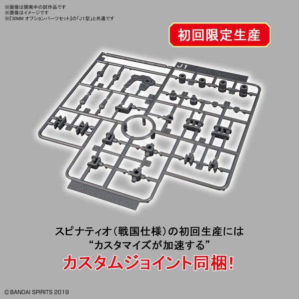 萬代 BANDAI 30MM 1/144 EXM-A9s 司比納帝歐 戰國仕樣 組裝模型 