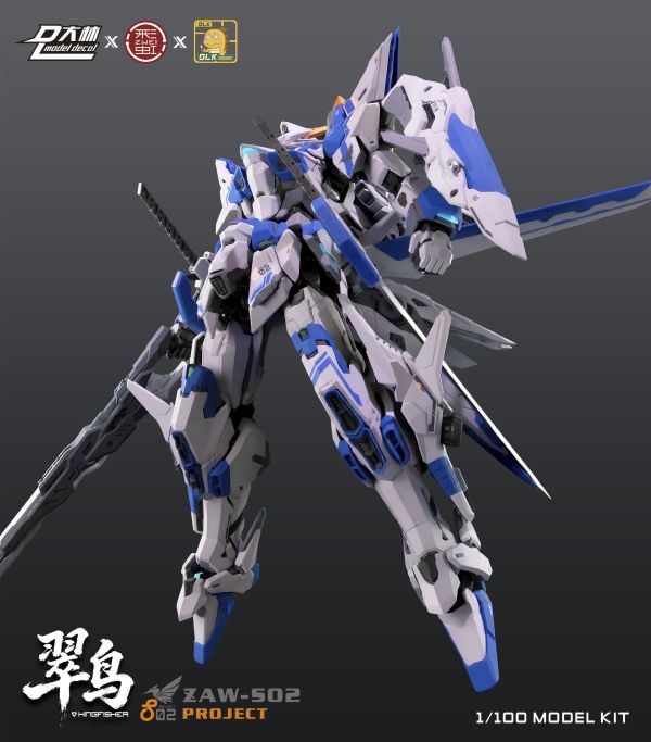預購第四季 DLKHOBBY迪雷克x大林 ZAW-S02 翠鳥 1/100多層骨架 原始拼裝模型 