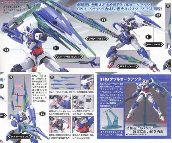 萬代 BANDAI 1/144 鋼彈模型 HG OO #66 量子型OO鋼彈 OO QAN[T] 組裝模型 