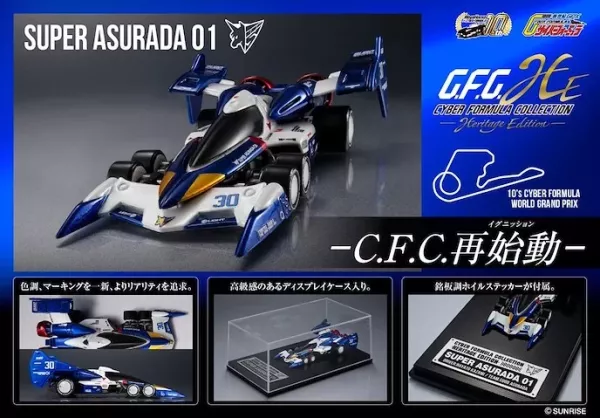 預購12月 MH 閃電霹靂車 新世紀GPX 超級阿斯拉 01 