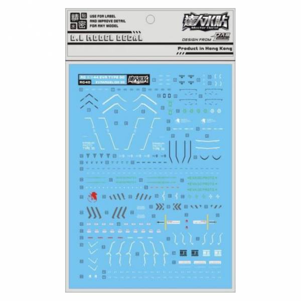 DL大林水貼 RG40 RG EVA00 零號機 高品質超薄水貼 