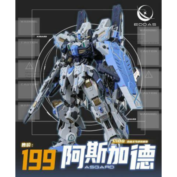 預購12月 伊達斯科技 阿斯加徳 1/100 組裝模型 附特典 CM-870119 