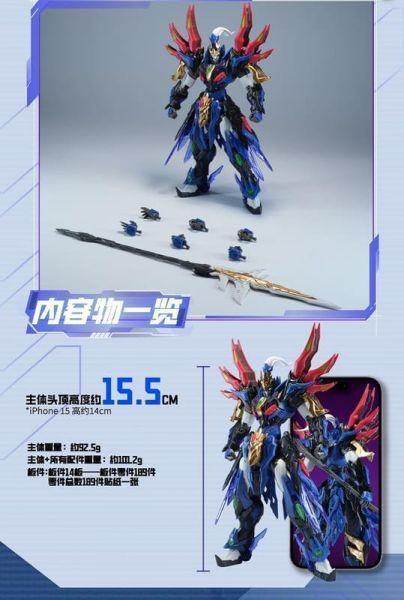 代理版 摩動核 BV-XH01A 星煉級 玉衡宮 廉貞星君 項羽 超可動組裝模型 