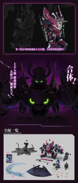 預購25年第三季 壹理創玩 果寶特攻3 魔動王 組裝模型 L0909 