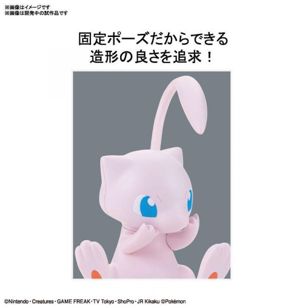 萬代 精靈寶可夢 快組版 02 夢幻 POKEPLA收藏集 POKEPLA 