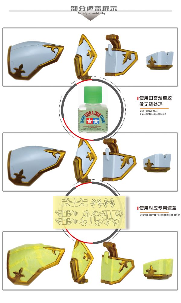 近期到貨 新月 萬代 1/144  HG黑騎士小隊伽樓羅 專用預裁切膠帶 <含翅膀骨架遮蓋+無縫遮蓋版> 