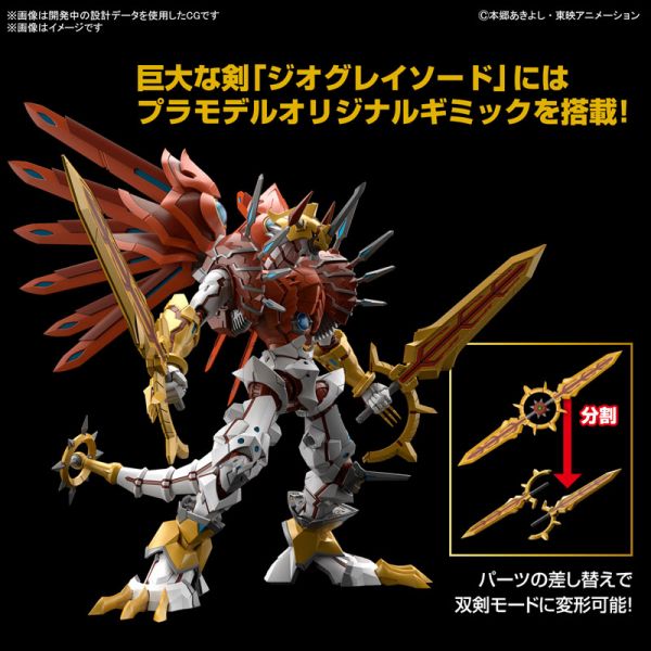 萬代 BANDAI FRS Amplified 數碼寶貝 閃光暴龍獸 組裝模型 