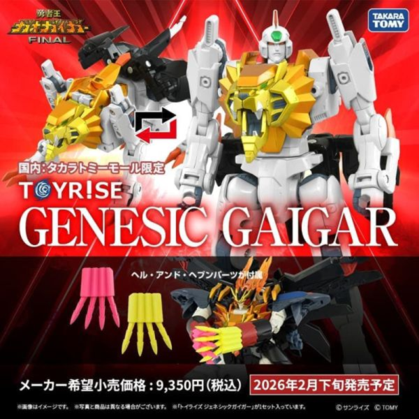 預購26年2月 TTMALL限定 TOYRISE 勇者王FINAL 始源 凱牙 伽利歐 克雷恩 附天堂地獄特效 