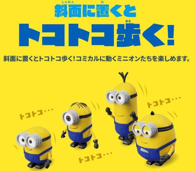 青島社 AOSHIMA Minions 小小兵 神偷奶爸 組裝模型 一套四款 