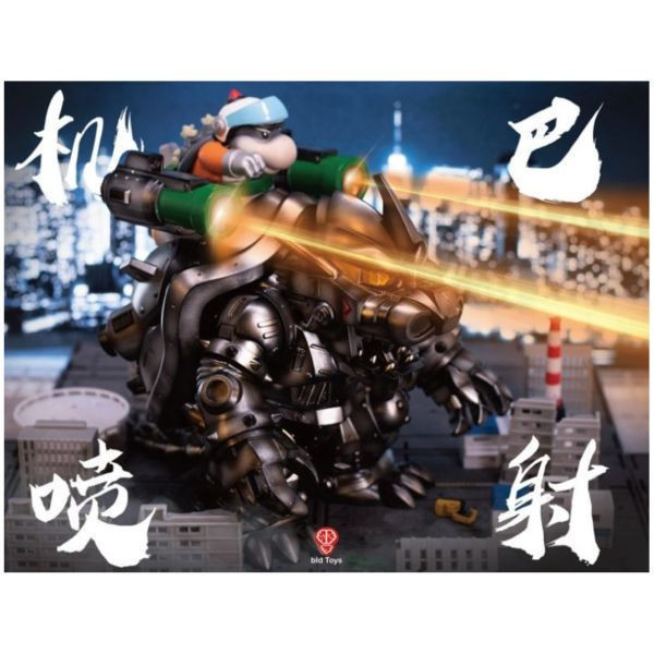 bid Toys 機巴二世套裝組 KIBAR II set 軟膠公仔 18x20x19cm 