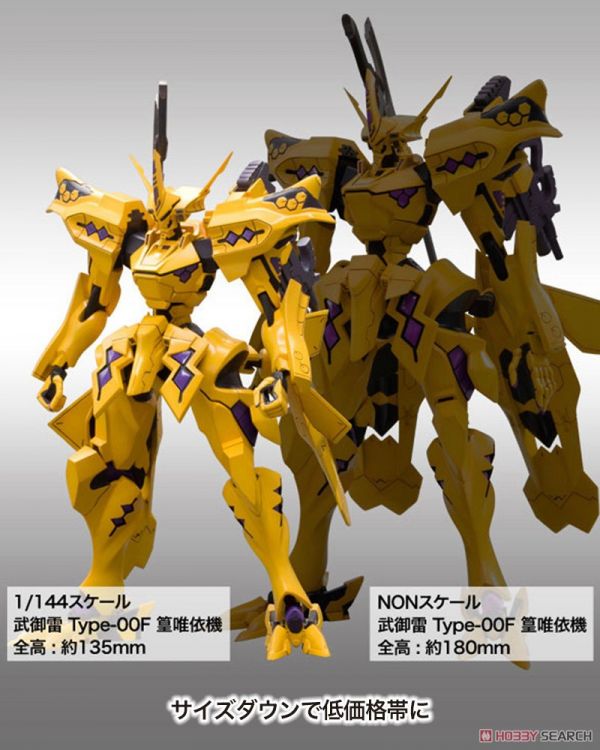壽屋 組裝模型 武御雷 Type-00F 篁唯依機 Ver.1.5 