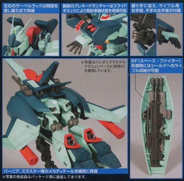 萬代BANDAI 1/144 鋼彈模型 HGUC#085 RGZ-91 Re-GZ 靈格斯 組裝模型 
