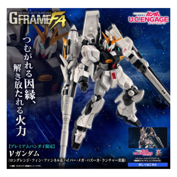 萬代 盒玩 機動戰士鋼彈 G-FRAME FA ν鋼彈 Nu鋼彈 LFF&HMBL裝備 