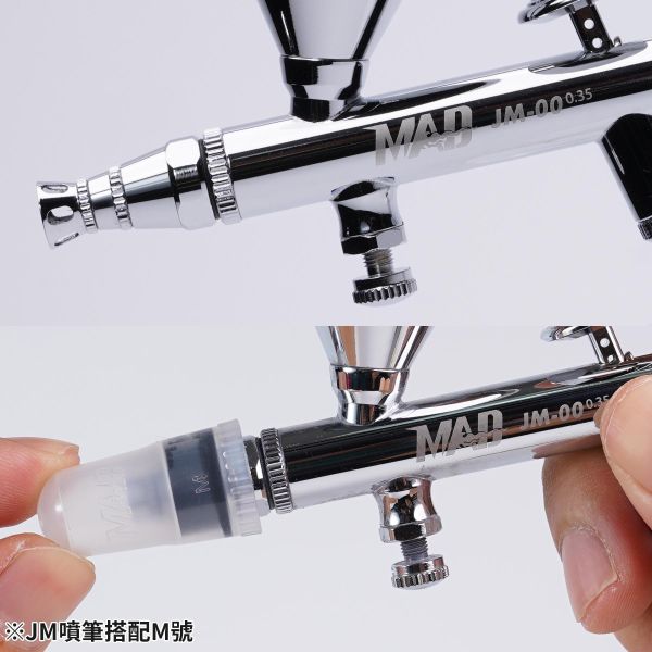 MADWORKS 噴筆專用硬質漱洗蓋 M/S 