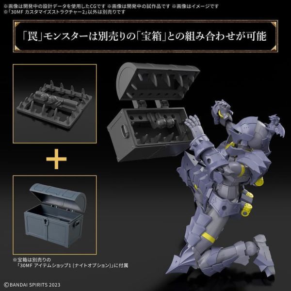 預購26年2月 萬代 30MF 組裝奇幻輕作戰 改裝景物2 