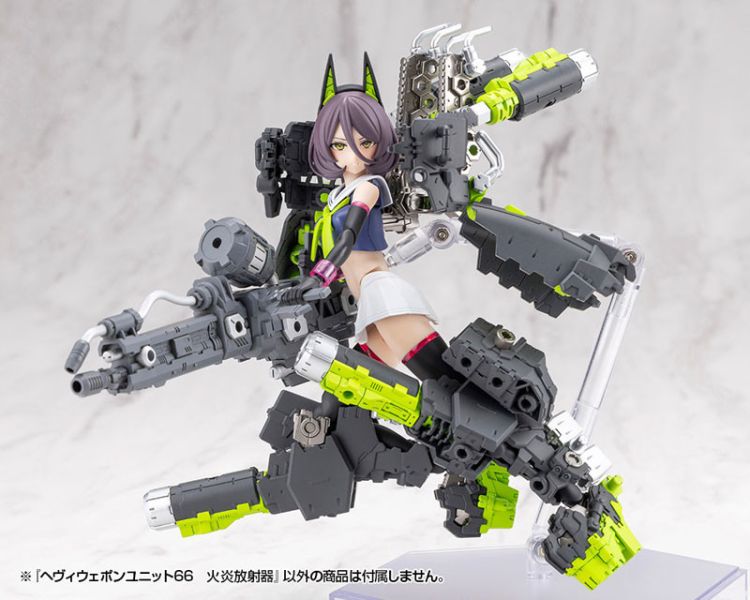 預購4月 壽屋 MSG 武裝零件 MH66 重武器組件66 火炎放射器 組裝模型 