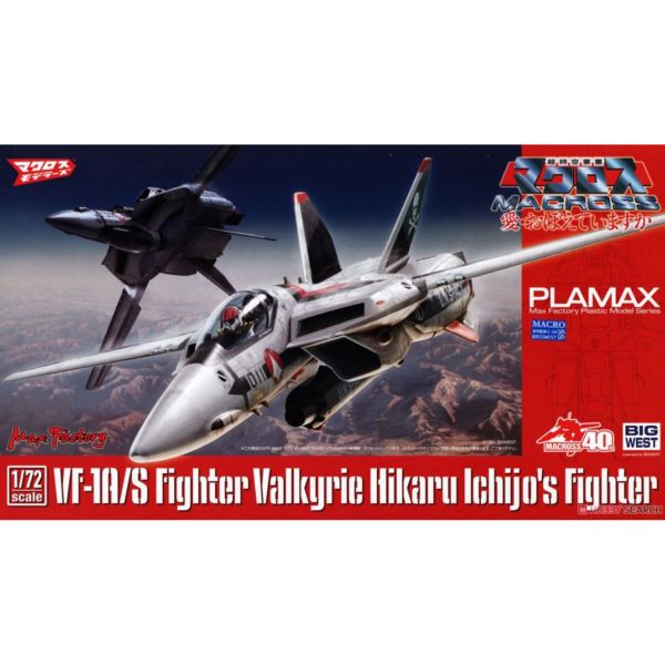 日版 好微笑 MF 1/72 PLAMAX 一條輝機 VF-1A/S Fighter 