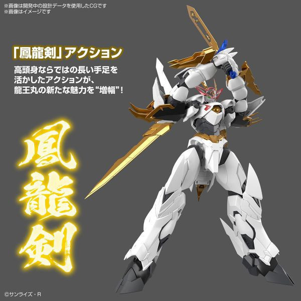 萬代 HG IMGN 龍王丸 龍鳳號 增幅版 魔神英雄傳 組裝模型 