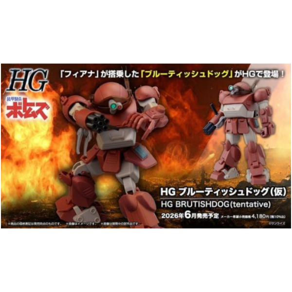 預購26年6月 萬代 HG 裝甲騎兵 VOTOMS 獸犬 