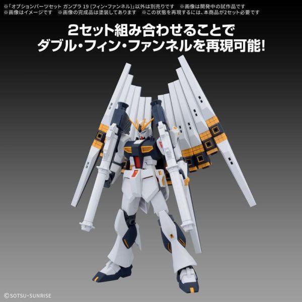 萬代 配件套組 鋼彈模型19（翼狀感應砲） 組裝模型 