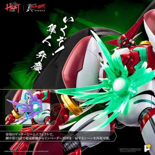 預購27年4月 POSE+ METAL HEAT系列 真蓋特機器人 世界最後之日 真蓋特1號 一般版 