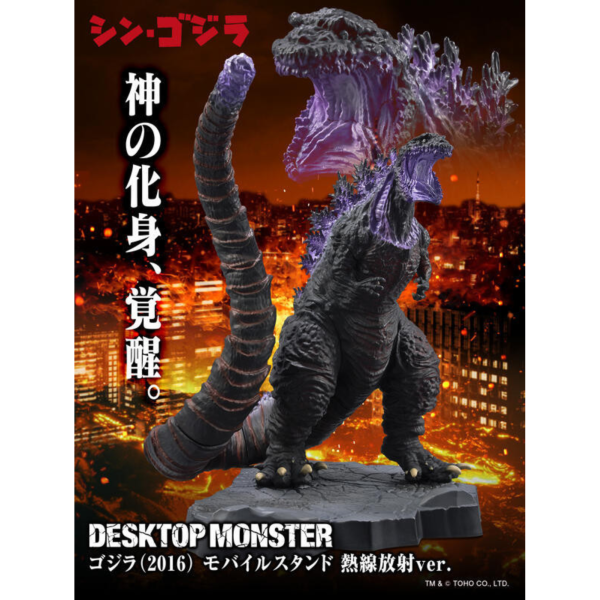 預購10月 TOHO DESKTOP MONSTER 哥吉拉2016 熱線放射 手機架 