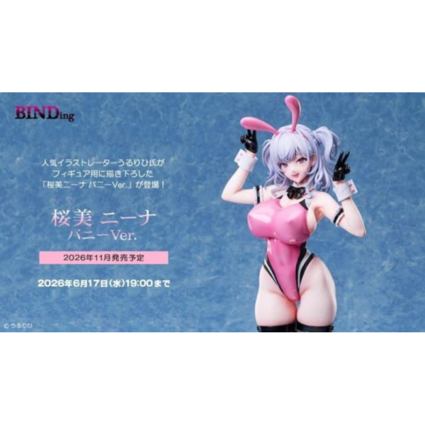 預購11月 BINDing うるりひ氏 原畫 櫻美妮娜 兔女郎Ver 1/4 