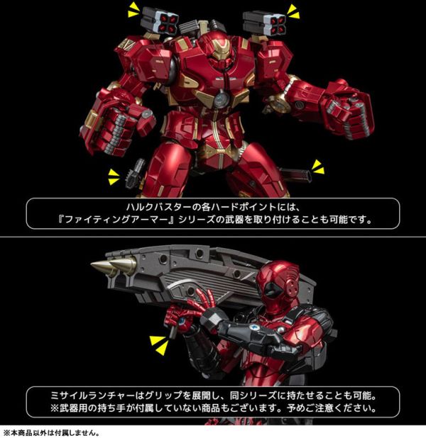 預購26年1月 千值練 FIGHTING ARMOR 浩克毀滅者 特典版 