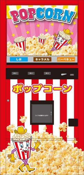 預購10月 長谷川 HASEGAWA 1/12 爆米花自販機 組裝 