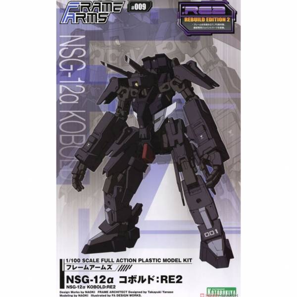 壽屋 KOTOBUKIYA  1/100 Frame Arms 骨裝機兵 NSG-12α KOBOLD RE2 組裝模型 