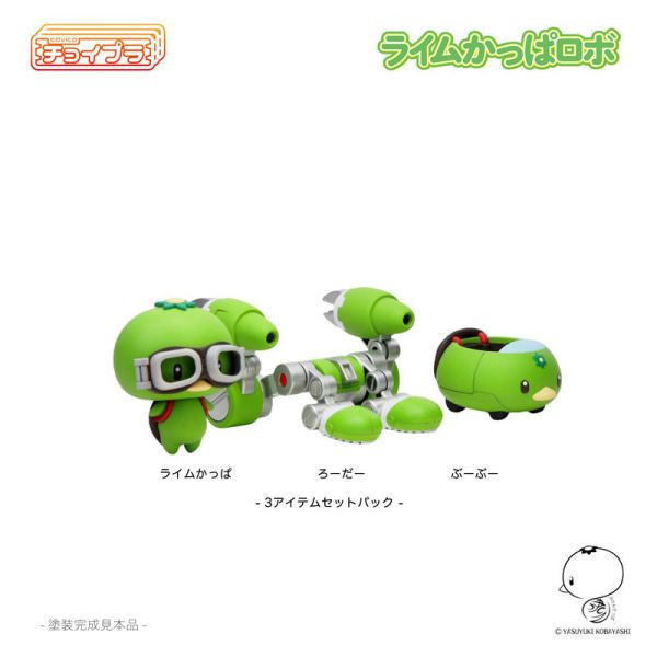 cavico Choipla 萊姆+河童 機器人 組裝模型 