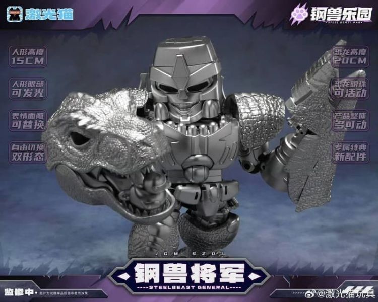 預購26年2月 激光貓 鋼獸樂園 Q版 JGM-SZ01 鋼獸將軍 恐龍王 