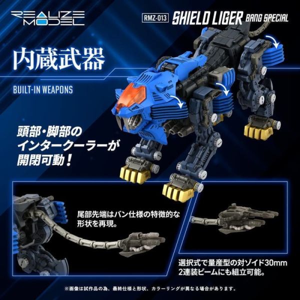 預購26年3月 TAKARATOMY ZOIDS 洛伊德 RMZ-013 長牙獅 1/100 