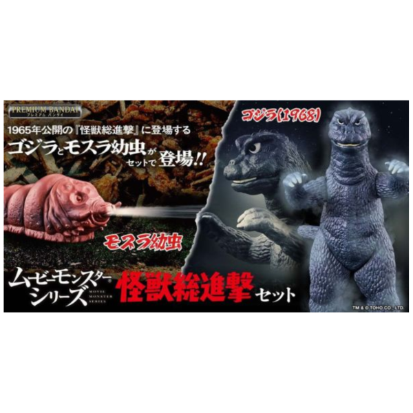 預購26年2-3月 萬代 哥吉拉 MOVIE MONSTER系列 怪獸套組(PB商店) 