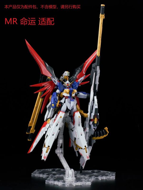 預購10月 EW 1/144 宙斯魅影 神王裝 配件包 雙色可選 適配HG、RG、MR 