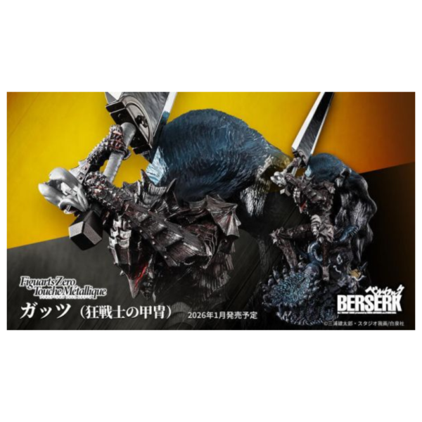 預購26年1月 代理版 Figuarts Zero 烙印勇士 凱茲 狂戰士甲冑 