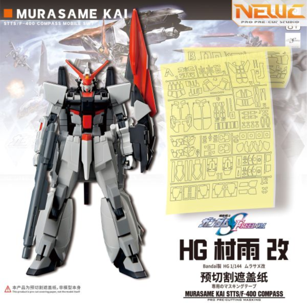 預購4月 新月 HG 村雨改 專用預裁切遮蓋貼紙 