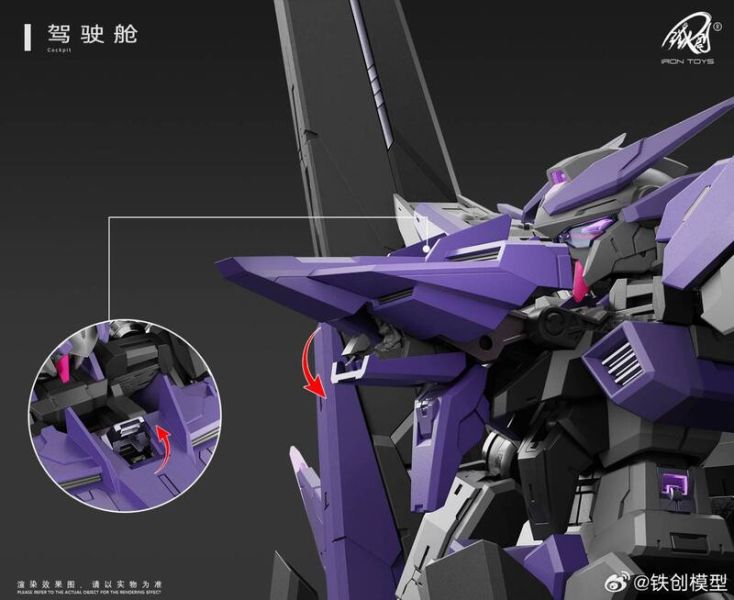預購9月 鐵創模型 ∞-Frame系列 TC-004 星淵 合金骨架 組裝模型 