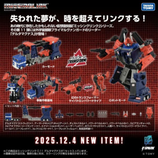 預購26年6月 TAKARATOMY 變形金剛 Missing Link C-11 Delta 馬格斯 