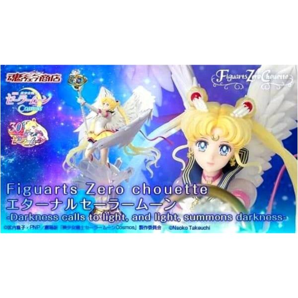 萬代 代理版 Figuarts Zero chouette 美少女戰士 永恆水手月亮 