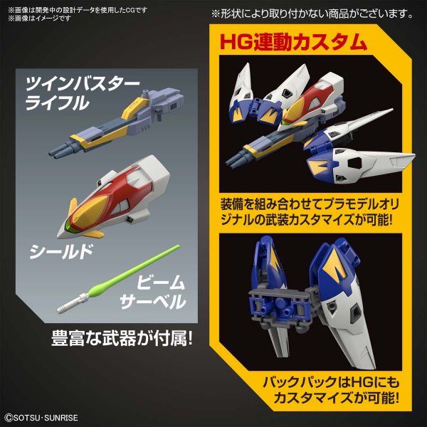 萬代 BANDAI SD EX-STANDARD 飛翼鋼彈零式 